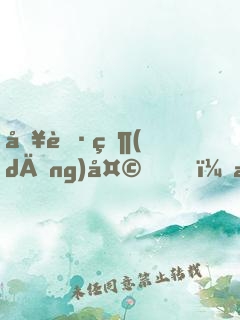入職當(dāng)天，我單手拎通緝犯報(bào)道！